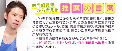 医学博士南雲吉則