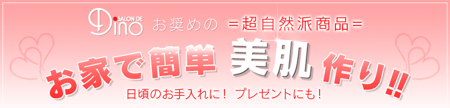 お家で簡単美白作り!!